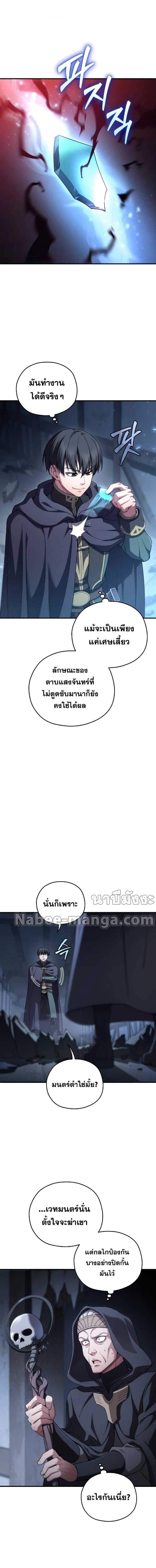 Damn Reincarnation 29 (10)